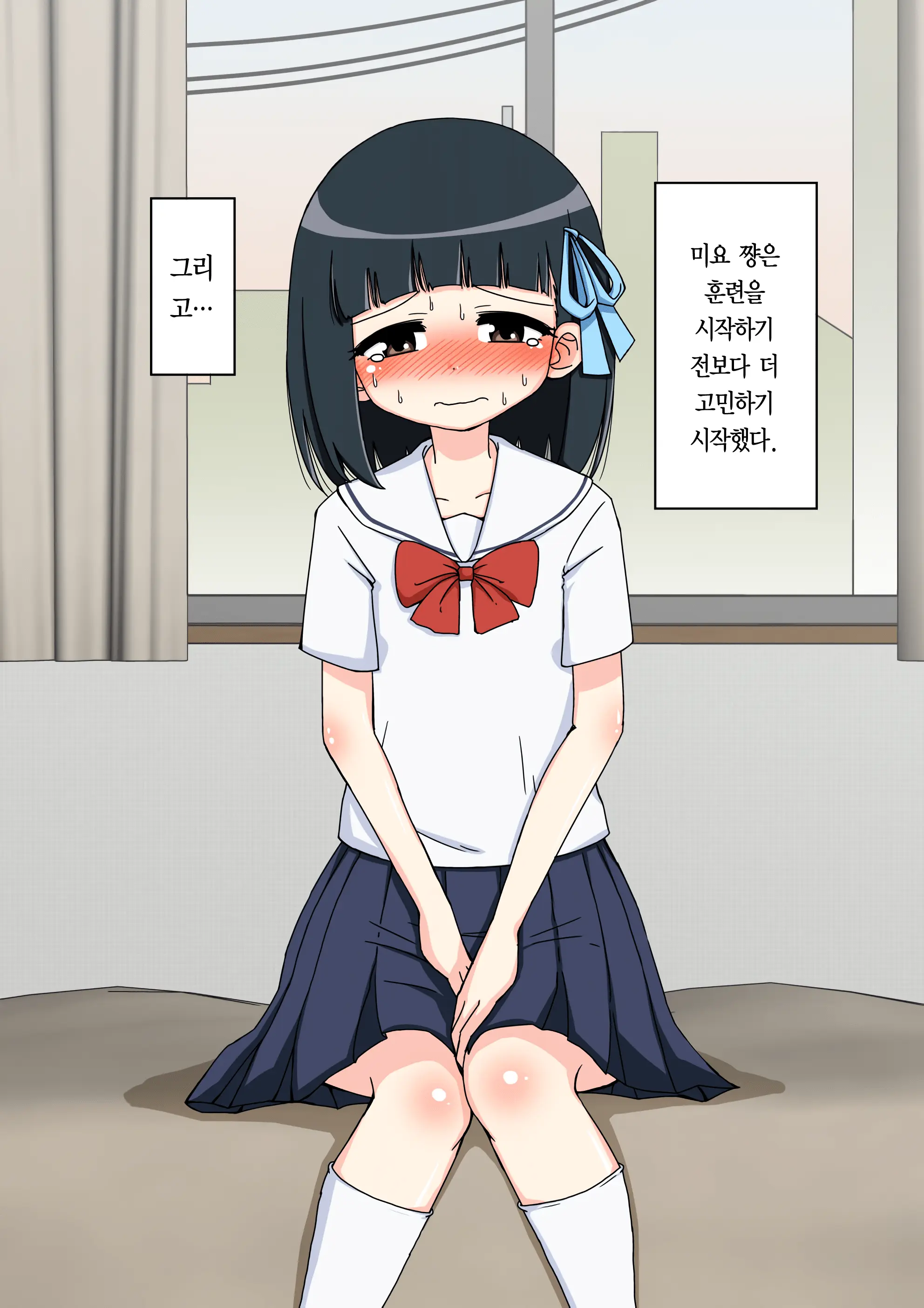Osananajimi Saimin Choukyou Nikki ~Hajimete No Saimin~ | 소꿉친구 최면 조교일기 -첫 최면-